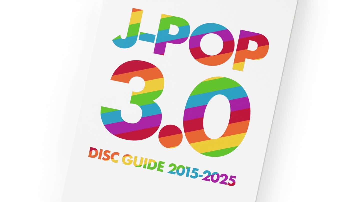 CDまとめ売り(3)　J-POP J-POP 3.0 DISC GUIDE 2015-2025｜てけしゅん音楽情報