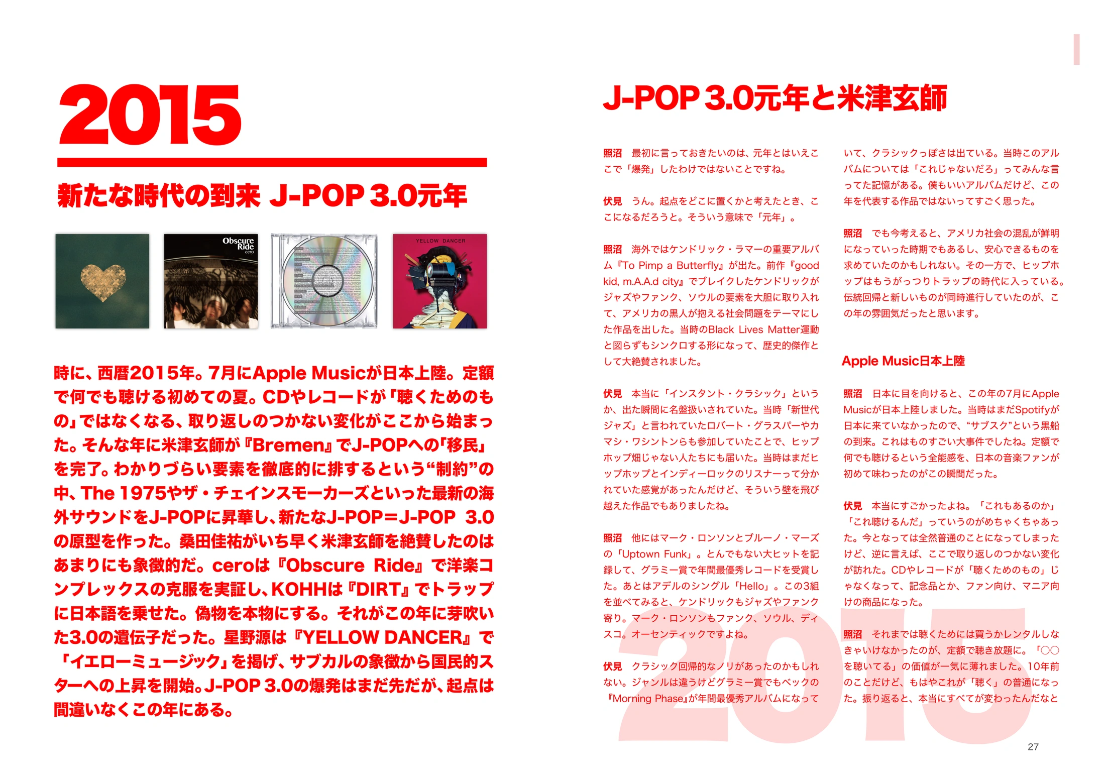 2015年の扉ページの見本